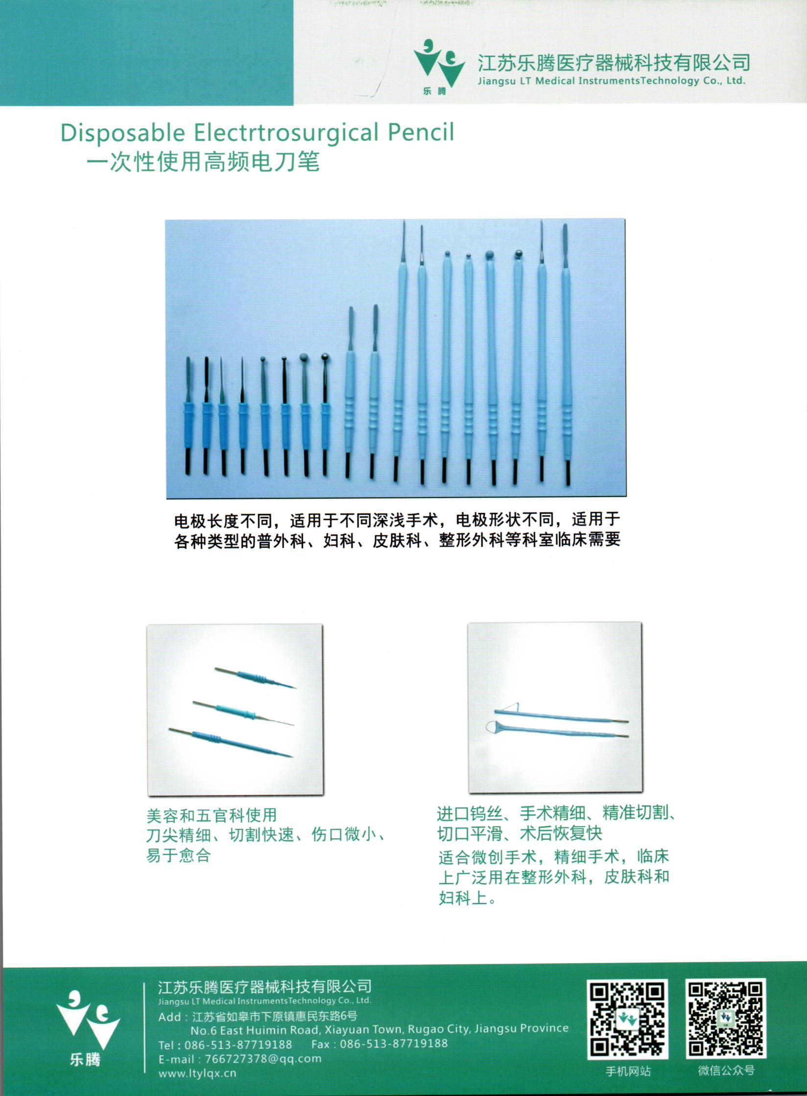 Jiangsu LT Medical InstrumentsTechnology Co., Ltd.